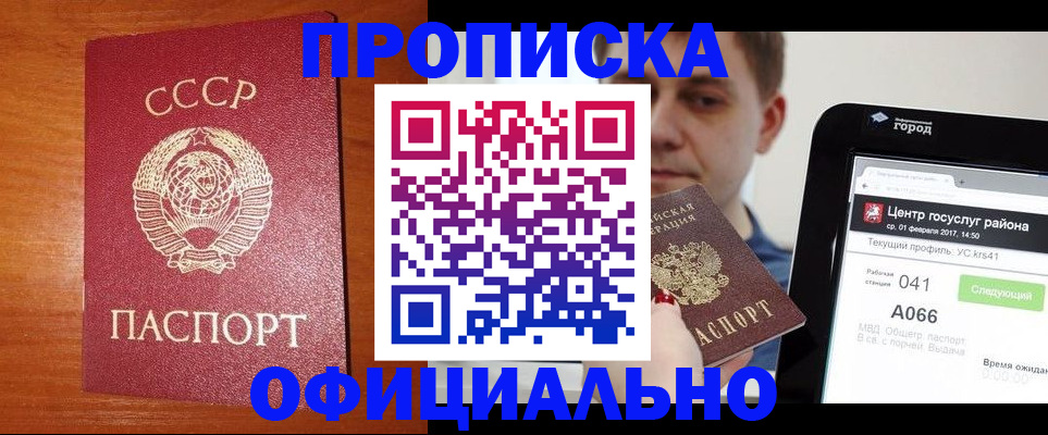 временная регистрация гарантия в Брянске