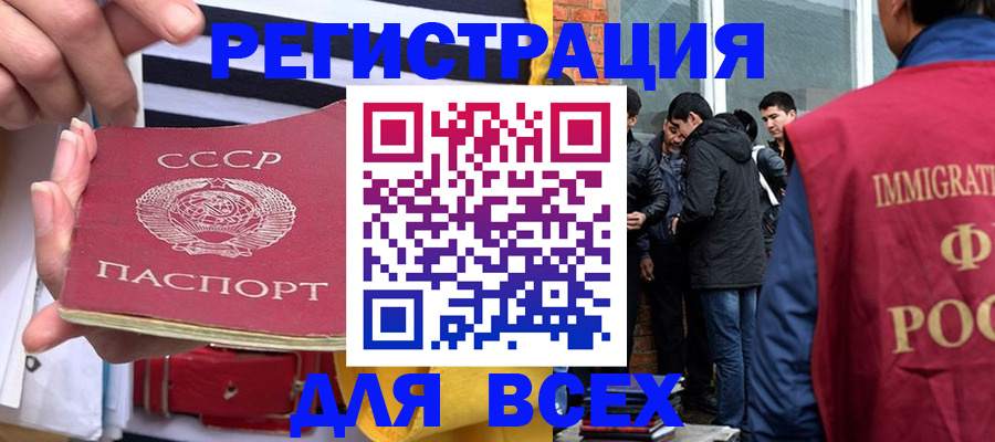прописка для школы в Брянске