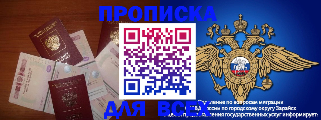 временная прописка в Брянске